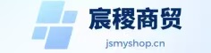 宸稷商贸政采商城